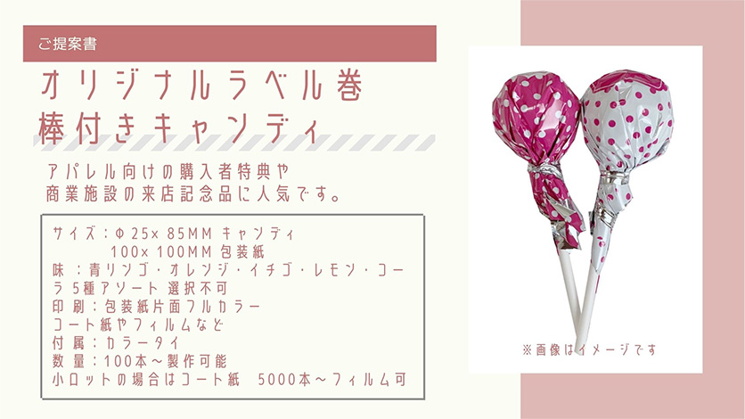 ポップコーン制作イメージ