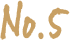 5位